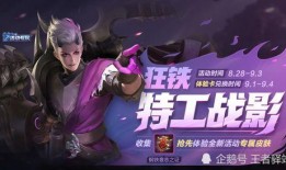 捉捉王者皮肤爆料最新